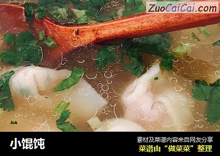 小馄饨