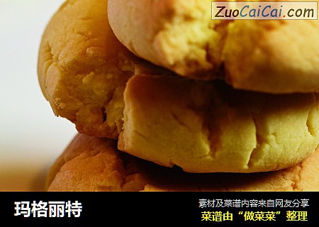 玛格丽特