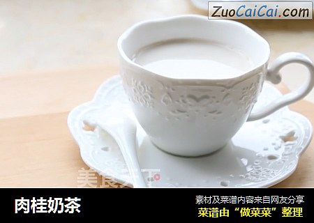肉桂奶茶