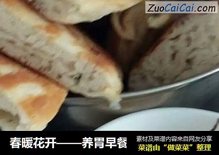 春暖花开