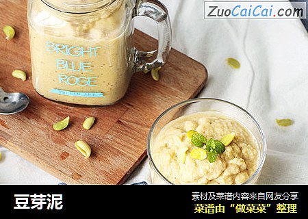 豆芽泥