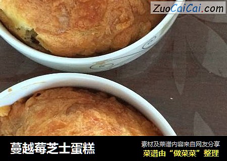 蔓越莓芝士蛋糕