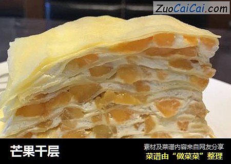 芒果千层