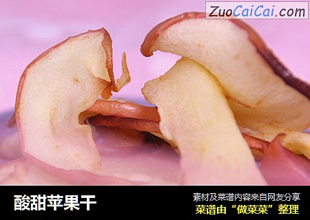 酸甜苹果干