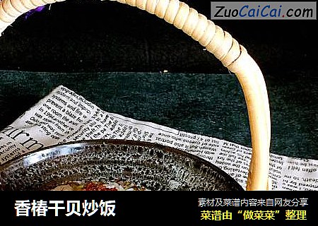香椿干贝炒饭
