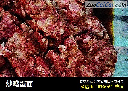 炒鸡蛋面