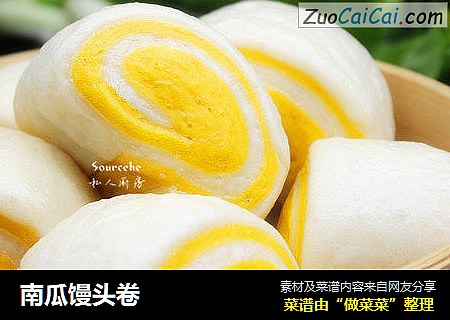 南瓜馒头卷