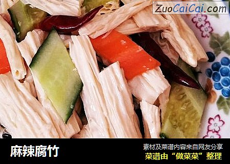 麻辣腐竹