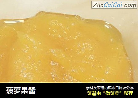 菠萝果酱