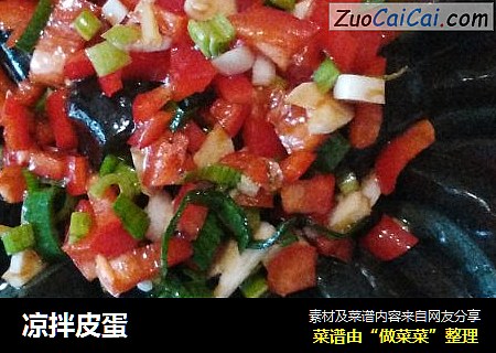凉拌皮蛋