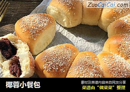 椰蓉小餐包