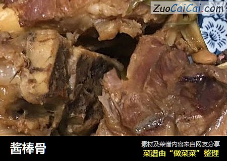 酱棒骨