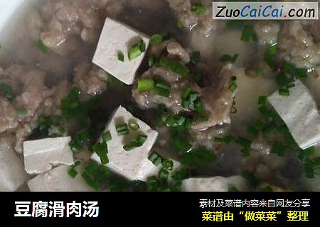 豆腐滑肉汤