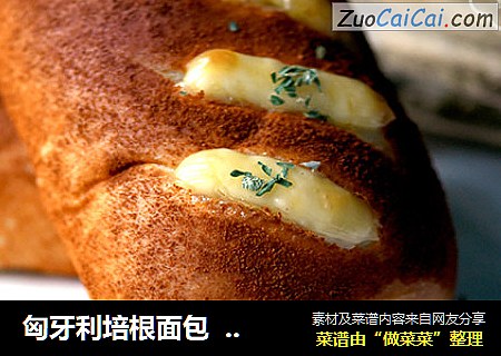 匈牙利培根面包  德普烘焙实验室