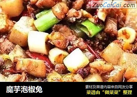 魔芋泡椒兔