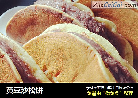 黄豆沙松饼