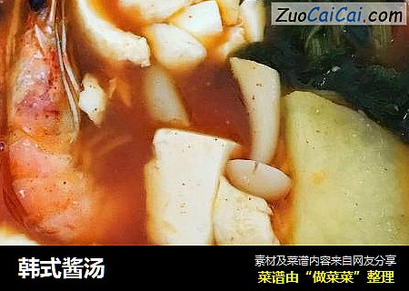 韩式酱汤