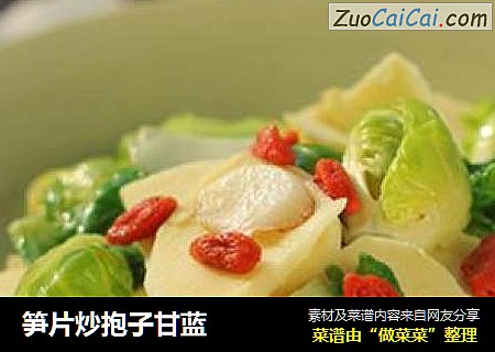 笋片炒抱子甘蓝