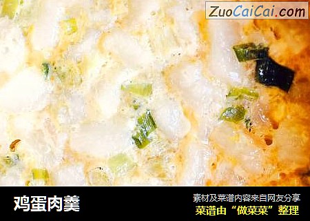鸡蛋肉羹