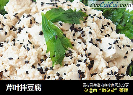 芹叶拌豆腐