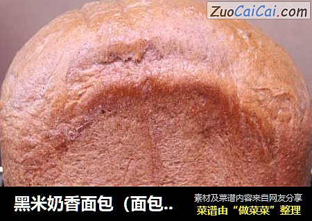 黑米奶香面包（面包机版）