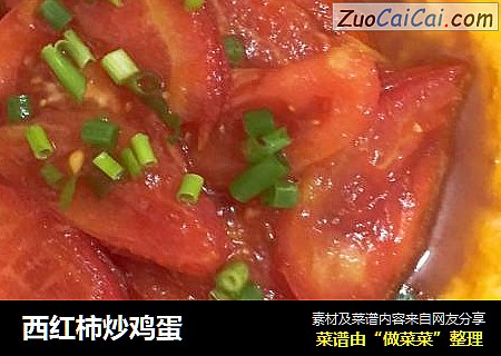 西红柿炒鸡蛋