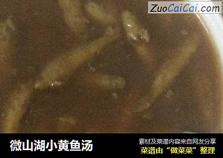 微山湖小黄鱼汤
