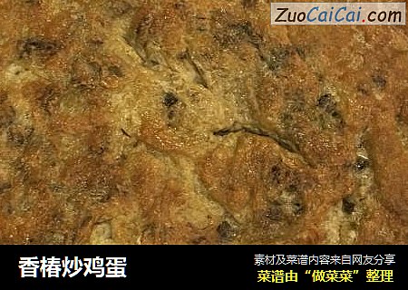 香椿炒鸡蛋