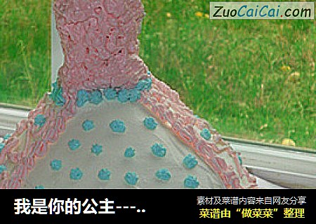 我是你的公主---芭比蛋糕