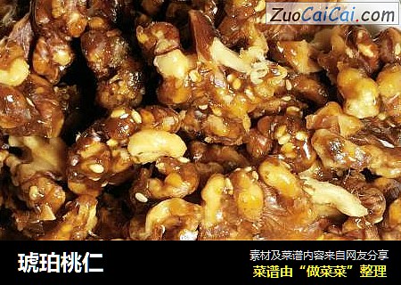 琥珀桃仁