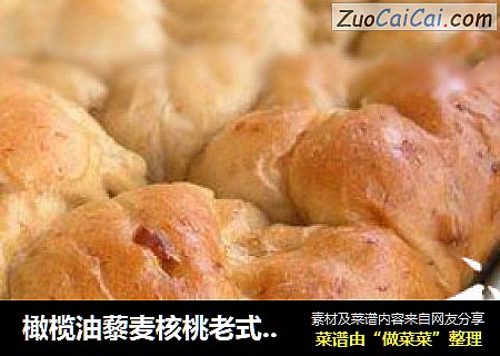 橄榄油藜麦核桃老式面包
