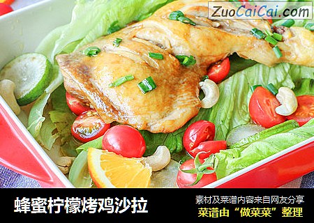 蜂蜜柠檬烤鸡沙拉