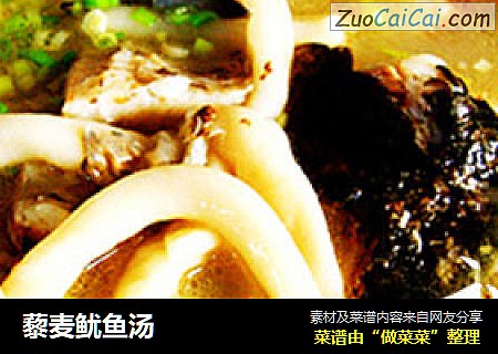 藜麦鱿鱼汤
