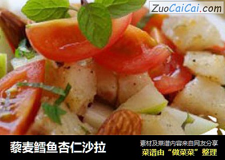 藜麦鳕鱼杏仁沙拉
