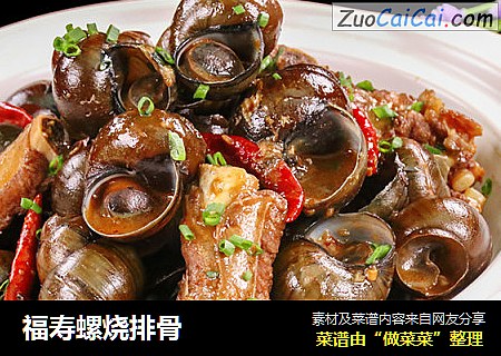 福寿螺烧排骨