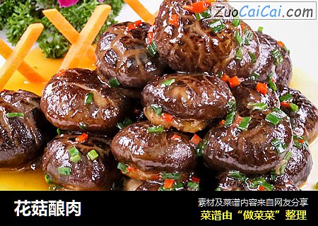 花菇酿肉