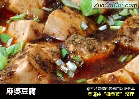 麻婆豆腐