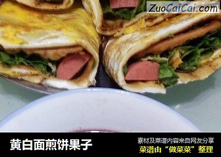 黄白面煎饼果子