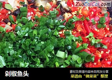 剁椒鱼头