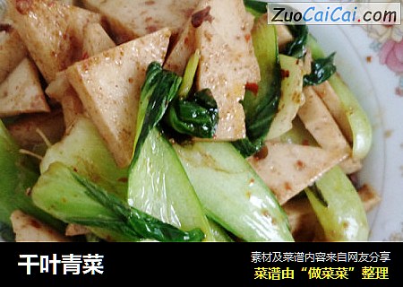 千叶青菜