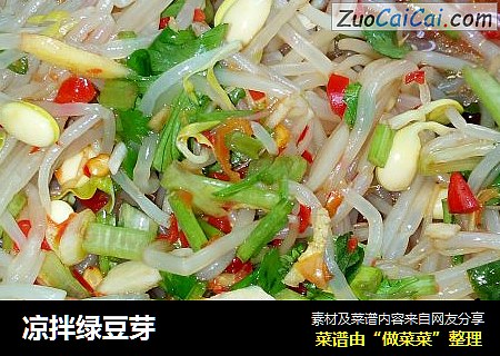 凉拌绿豆芽