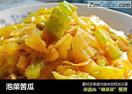 泡菜苦瓜