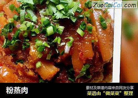 粉蒸肉
