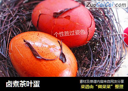 卤煮茶叶蛋