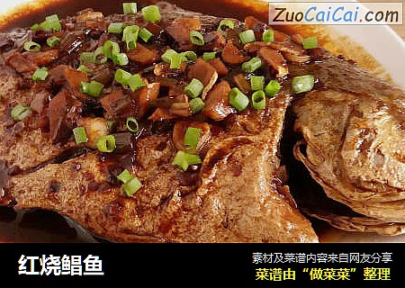 红烧鲳鱼