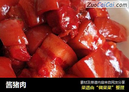 酱猪肉