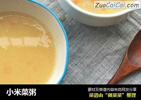 小米菜粥