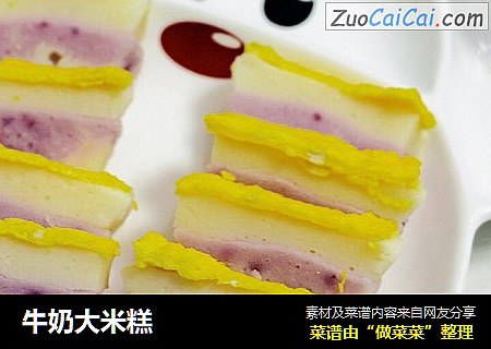 牛奶大米糕