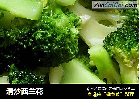 清炒西兰花