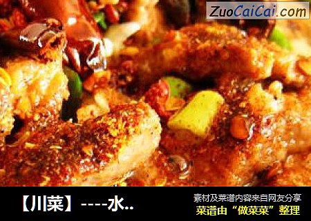 【川菜】----水煮牛肉